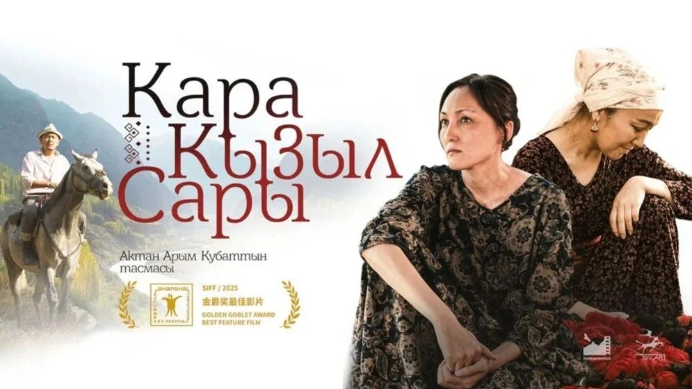 Astana to Host Kyrgyz Cinema Days — A Celebration of Culture, Storytelling & Artistic Excellence