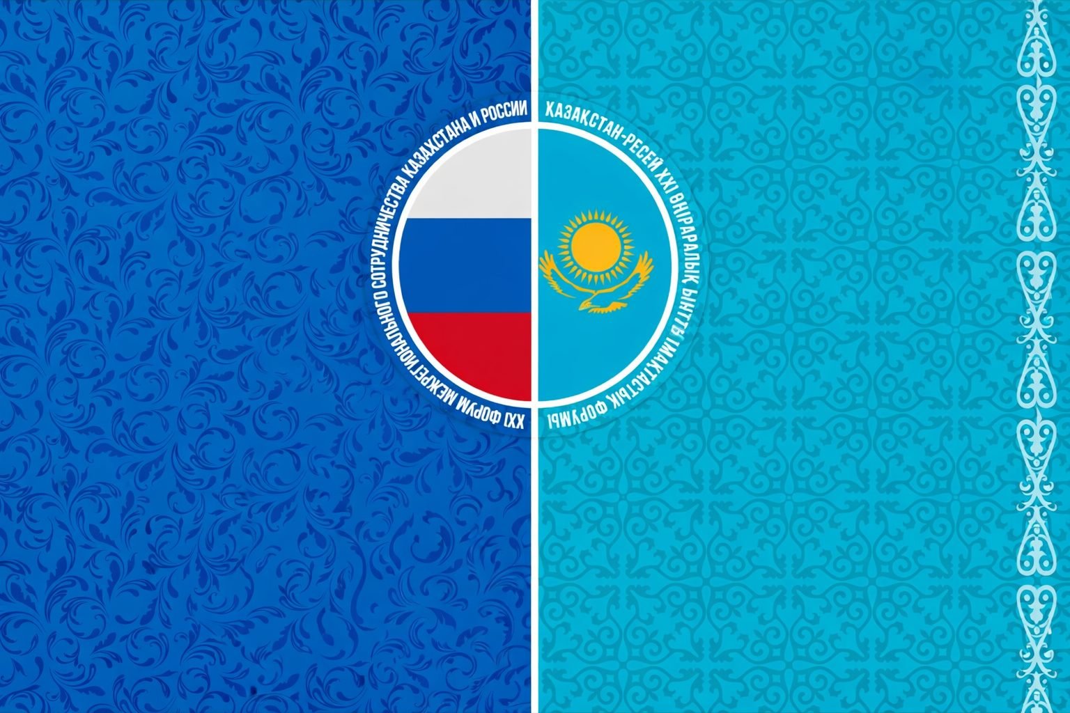 Strengthening Neighbourly Ties: The 21st Russia–Kazakhstan Interregional Forum