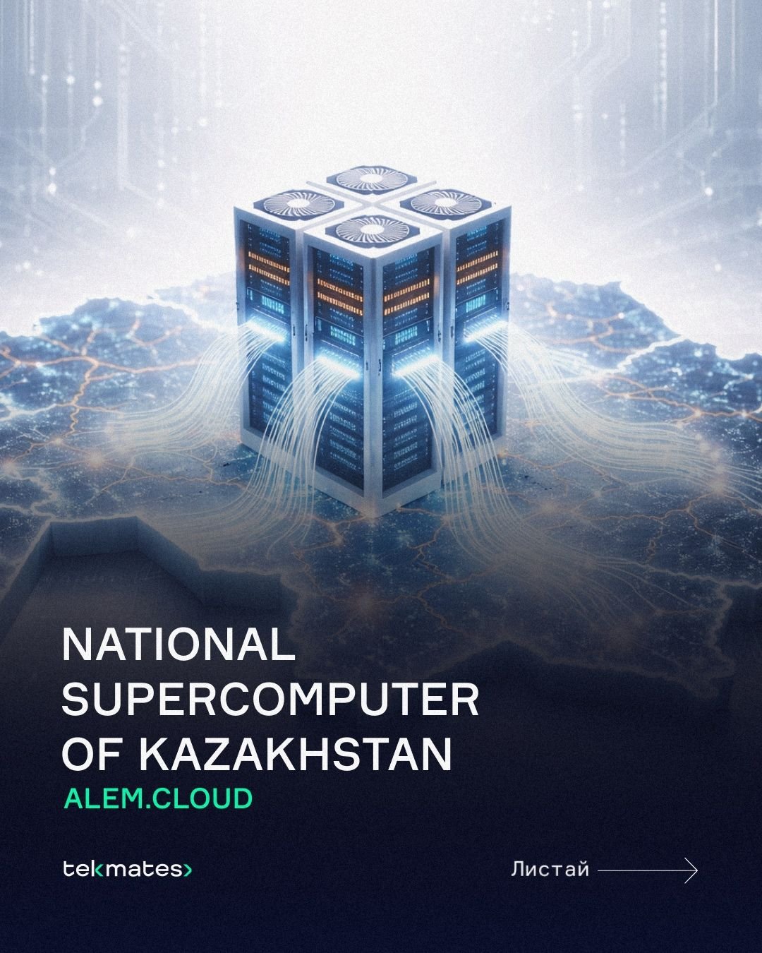 Kazakhstan Advances AI Future with New Supercomputer & Expanding Data Centers