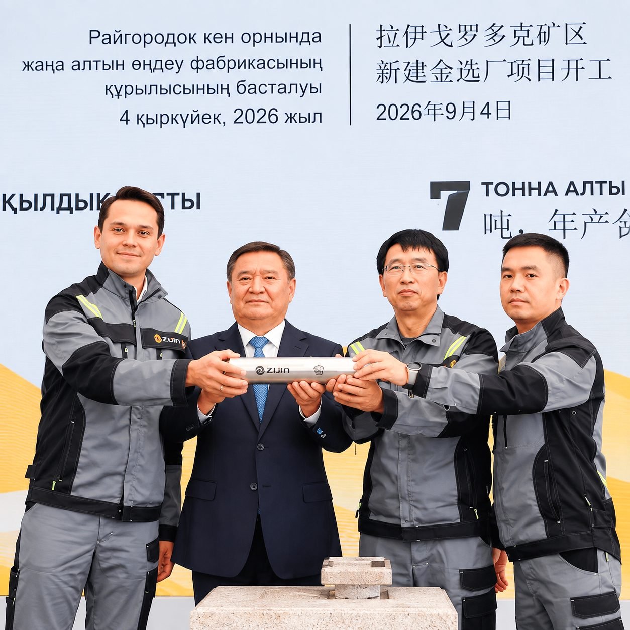 Akmola Region Advances Kazakhstan’s Gold Industry with Major Zijin RG Gold Expansion